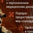Электронное удостоверение «СВОи»: новые возможности для ветеранов боевых действий - Администрация города Свердловска и Свердловского района
