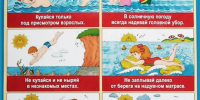 В период аномальной жары не забывайте о безопасности на воде! - Енотаевский муниципальный округ