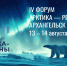 Ульяновские предприятияприглашают на IV Форум «Арктика – Регионы» - Министерство экономразвития