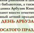 Нажмите для предварительного просмотра изображения - Быково-медиа