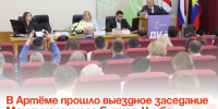 В Артёме прошло выездное заседание Международного Бизнес-Клуба «ДИАЛОГИ», посвящённое урбанистике и туризму. - Администрация Артёмовского городского округа