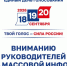 Руководителей нижегородских СМИ приглашают принять участие в семинаре-совещании по вопросам подготовки к выборам - Министерство информационной политики и взаимодействия со СМИ