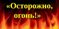 Актуальная оперативная информация о пожарах от Бирского межрайонного отдела надзорной деятельности и профилактической работы  Главного управления МЧС России по Республике Башкортостан - Благовещенский район