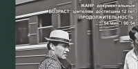 Ценителей творчества В.М. Шукшина приглашают на бесплатные показы в санаторий «Алтай».. - Город Белокуриха