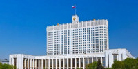 Правительство России списало Республике Алтай более 154 млн рублей бюджетных кредитов - Государственное Собрание-Эл Курултай