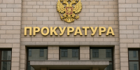 Прокуратура закрыла нелегальную микрофинансовую организацию в Новосибирской области - Сиб.фм