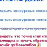 📝 Планы на день бывают разные… - Министерство образования и науки
