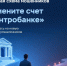 Мошенники придумали новую схему с «безопасным счётом» в Центробанке. - Усть-Куломский район