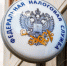 Налоговая служба разъясняет новые правила ввоза товаров из стран ЕАЭС. - Старооскольский городской округ