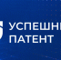 Открыт прием заявок на всероссийский конкурс «Успешный патент‑2026» - Kotelniki.Info