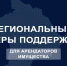 Для всех арендаторов имущества Республики Крым снижается стоимость аренды - Глава Республики Крым