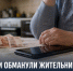 Жительница Задонска лишилась 60 тысяч рублей под предлогом продления договора связи - Газета Задонская правда