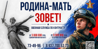 СВО - Riac34.Ru