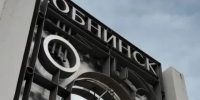 Стефан Перевалов и Константин Пахоменко поздравили жителей в день юбилея Обнинска - Калужский перекрёсток