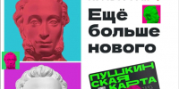 Чем занять лето? Начните с культуры! - Городская библиотека