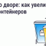Стройнадзор Красноярского края - НИА