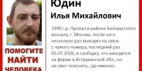 Астраханцев просят помочь в поисках возможного пленника изолированной фермы - Punkt-a.info
