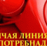 Стартует горячая линия  по ВОПРОСАМ ПРОФИЛАКТИКИ ЭНТЕРОВИРУСНОЙ (НЕПОЛИО) ИНФЕКЦИИ - 2Goroda.Ru