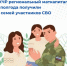 30 семей участников СВО получили региональный маткапитал в Карачаево-Черкесии за первое полугодие - Газета День республики