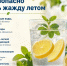 Осторожно, обезвоживание! Что и как часто лучше пить в жару - Пильнинский муниципальный округ