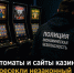 Игровые автоматы и сайты казино: в Якутске пресекли незаконный игорный бизнес - ИА SakhaTime