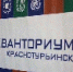 Увеличить - Krasnoturinsk.Org