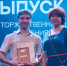 10 июля в СГТУ имени Гагарина Ю.А. состоялась торжественная церемония вручения дипломов с отличием - СГТУ