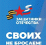 В Центре поддержки участников СВО прошла встреча с семьями погибших героев - Администрация Туймазинского района