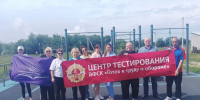 Лето в стиле ГТО - Газета Знамя труда