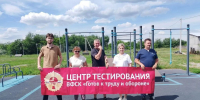 Лето в стиле ГТО - Газета Знамя труда
