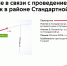 28 июля в период с 09:00 до 15:00 участки Стандартной улицы и Путевого проезда будут закрыты для движения - Департамент транспорта