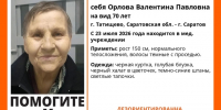 В Саратове и в Татищево ищут родственников дезориентированной пенсионерки - ИА Версия-Саратов