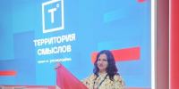 Представитель ЮЗГУ – участник форума «Территория смыслов» - ЮЗГУ