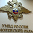 Личность женщины-курьера, забравшей 6,5 млн рублей у смолянки, установлена - Смоленск 2.0