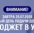 Бакалавриат: прием согласий на зачисление на бюджетные места - УрГПУ
