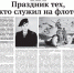 PDF-версия газеты «Слава труду» № 59 (7242) от 24.07.2026 г. - TyuMedia.Ru