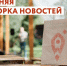 Новости центра "Мой бизнес" - Калининский район