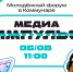 В Коммунаре состоится Молодежный форум - Гатчинская служба новостей