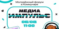 В Коммунаре состоится Молодежный форум - Гатчинская служба новостей