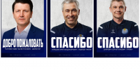 руководство ФК Рязань - РИА 7 Новостей