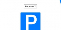Возможный дизайн нового дорожного знака - InformPskov.Ru