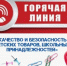 Внимание! Важная новость для родителей и законных представителей! - Балтачевский район