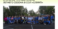 Третья смена объявлена открытой! - ЮУрГУ