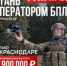 Краснодарцам при заключении контракта с Минобороны выплатят 3,9 млн рублей - Газета Краснодарские известия