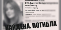 В Ростове при загадочных обстоятельствах погибла помощница юриста - Панорама