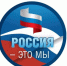 Всероссийская акция «Россия – это ...». - Изобильненский городской округ