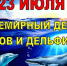 Познавательный урок «Большие обитатели океанов и морей» - Библиотеки Тамбовской области