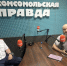 В преддверии Дня сотрудника органов следствия Российской Федерации в эфире «Радио Комсомольская правда Новороссия» руководитель отдела криминалистики следственного управления СУ СК России по ДНР Иван Маликов рассказал о компетенции, деятельности и задачах Следственного комитета Российской Федерации. - Следственный комитет