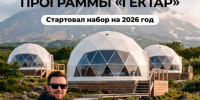 Стартует новый поток образовательной программы «Академия гектара» - Администрация г. Якутск
