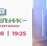 Власть ответит на вопросы брянцев в новом проекте «Брянской губернии» - Газета Вперёд